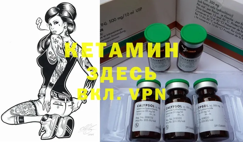 КЕТАМИН ketamine  закладка  Пятигорск 